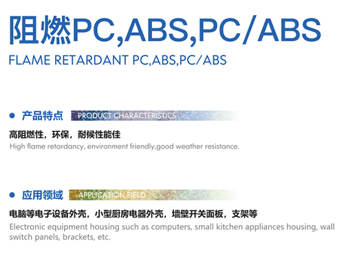 ȼPC,ABS,PC/ABS